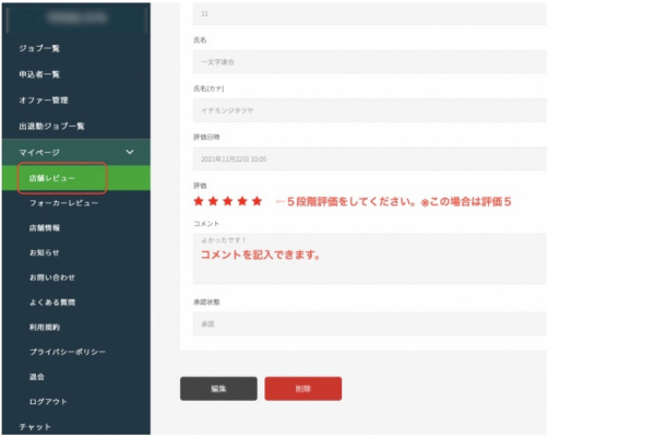 勤怠承認フロー.png